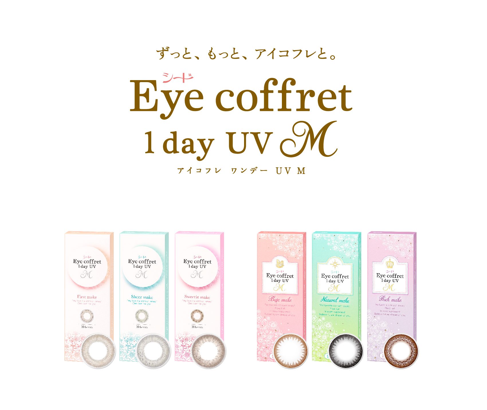 Eye coffret 1 day UV M